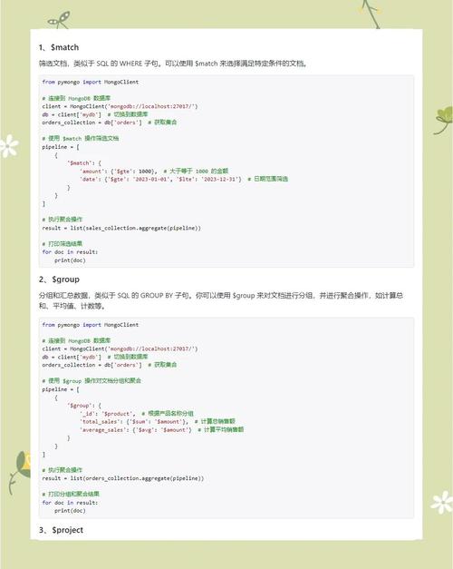 如何通过详细教程精通MongoDB的聚合查询操作？