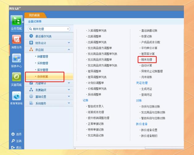 用友U8数据库具体是哪种类型数据库？
