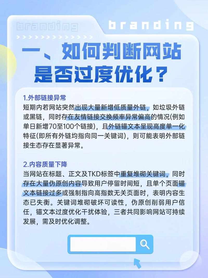 如何避免SEO过度优化导致关键词堆砌的惩罚？