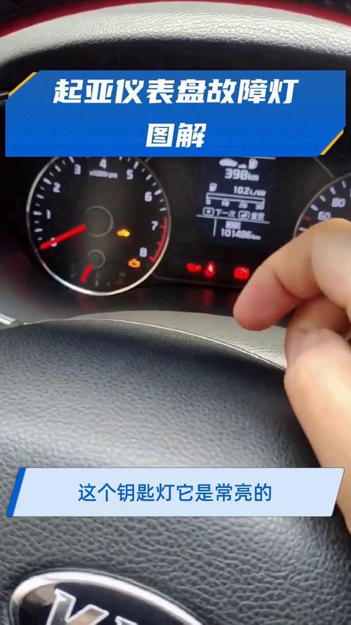 渭源地区起亚车SEO灯常亮问题如何排查及修复？