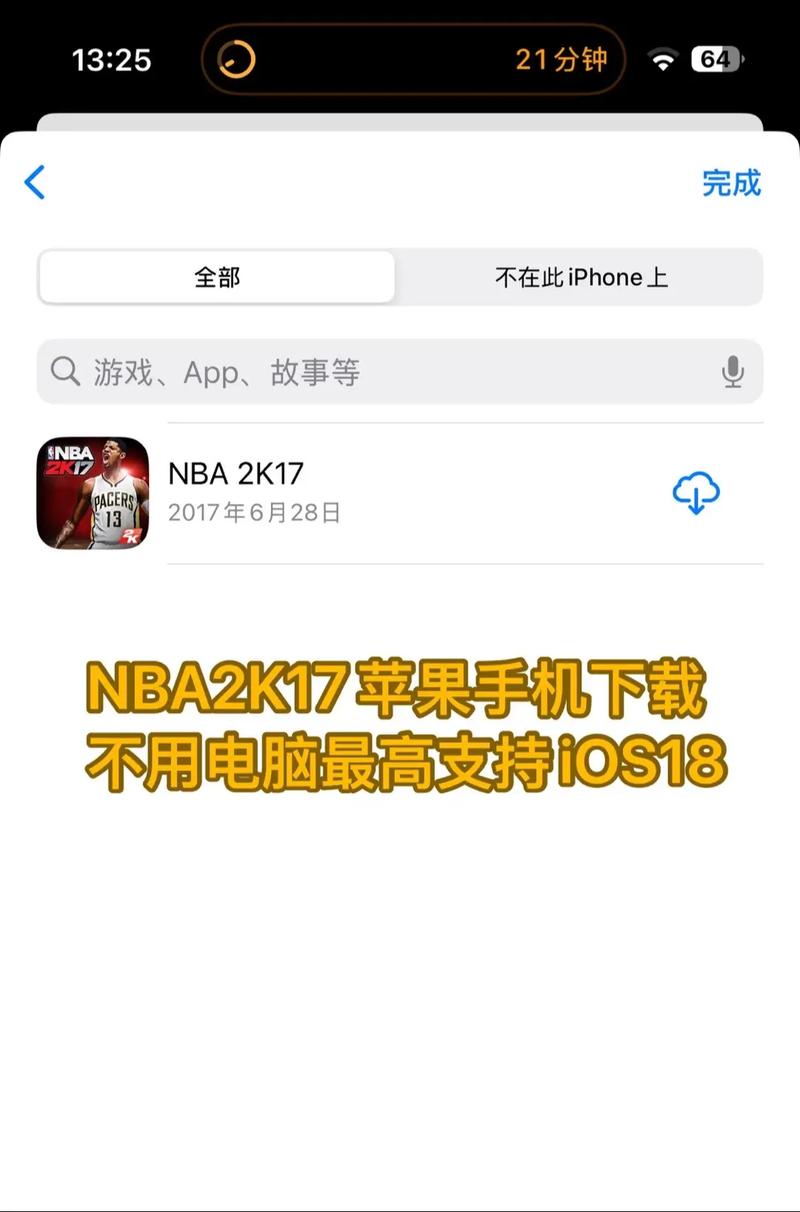 NBA 2K17安卓版下载，如何获得更多可玩性体验？