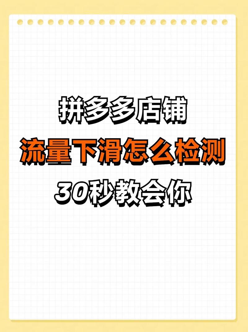 主图流量突然下降，如何快速更换新图来挽救流量呢？