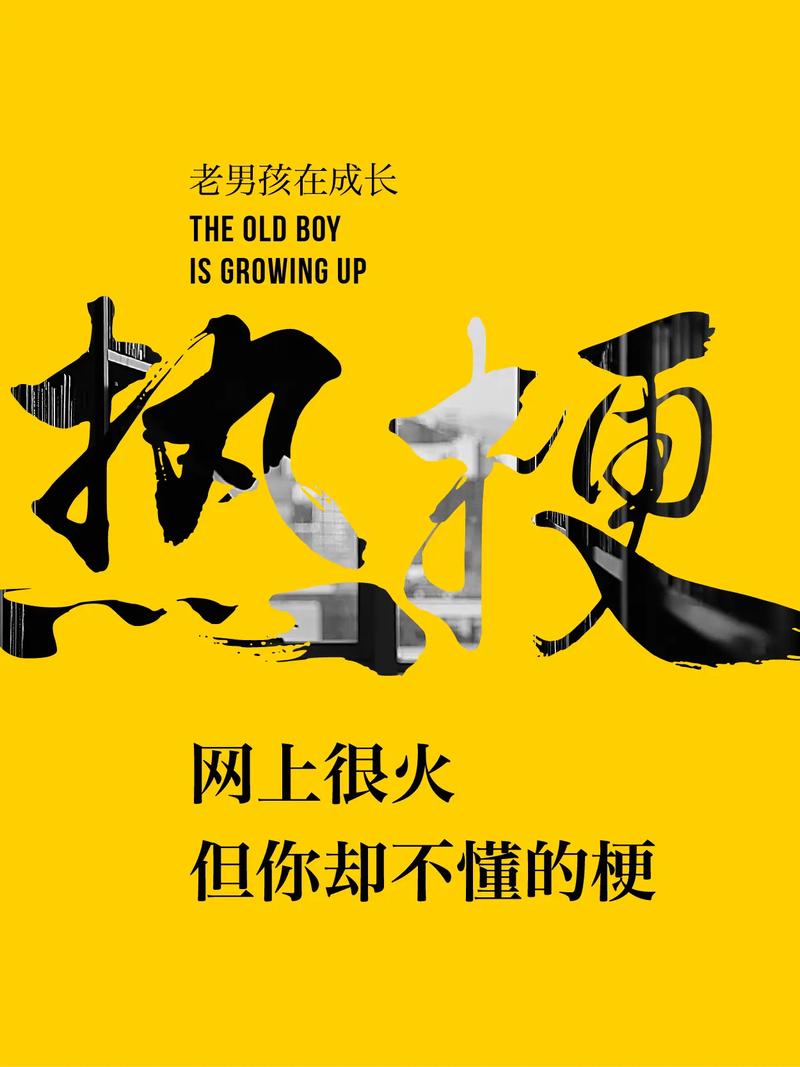 短视频中热梗如何进行创意演绎并有效运用？