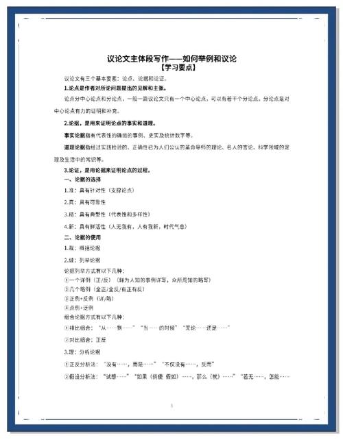 论文解读（LA）如何深入分析其核心论点？