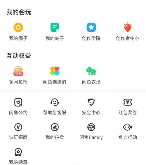如何设置闲鱼自动确认收货延长至30天？