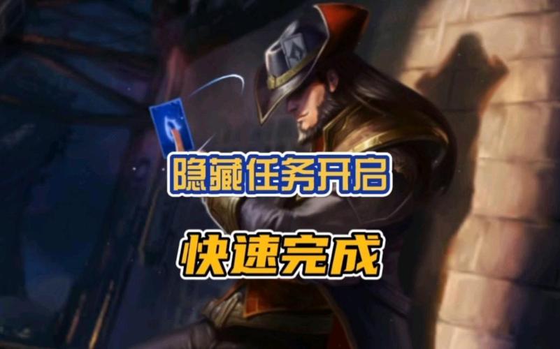 如何轻松完成《英雄联盟手游》卡牌戏法隐藏任务？