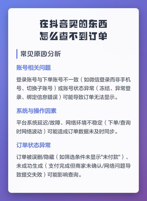 我的百度购物订单为何查询不到，是订单信息有误还是系统出了问题？