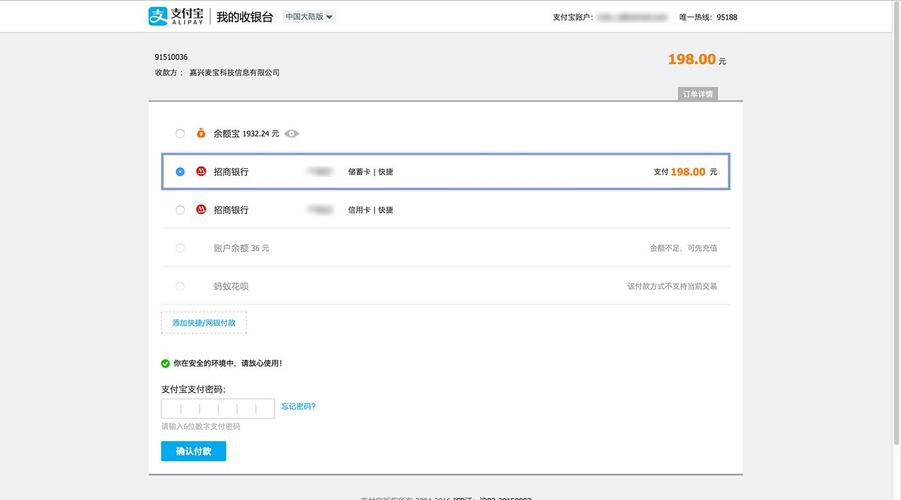 如何实现Java商户PC端接入支付宝支付功能？