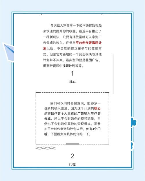 如何运用百度SEO优化技巧，通过短视频赚钱实现流量变现和快速增长？