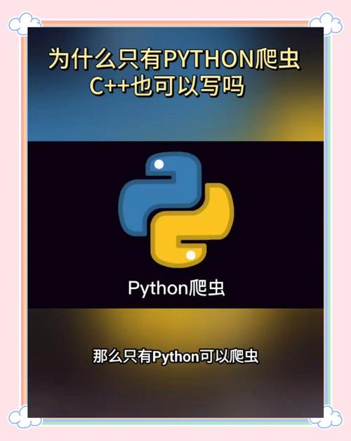 为什么Python被认为是编写爬虫程序的最佳选择？