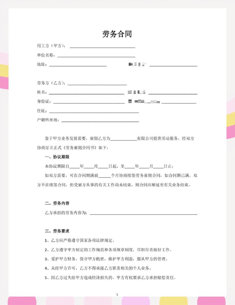 项目和协议在本质上有何根本差异？