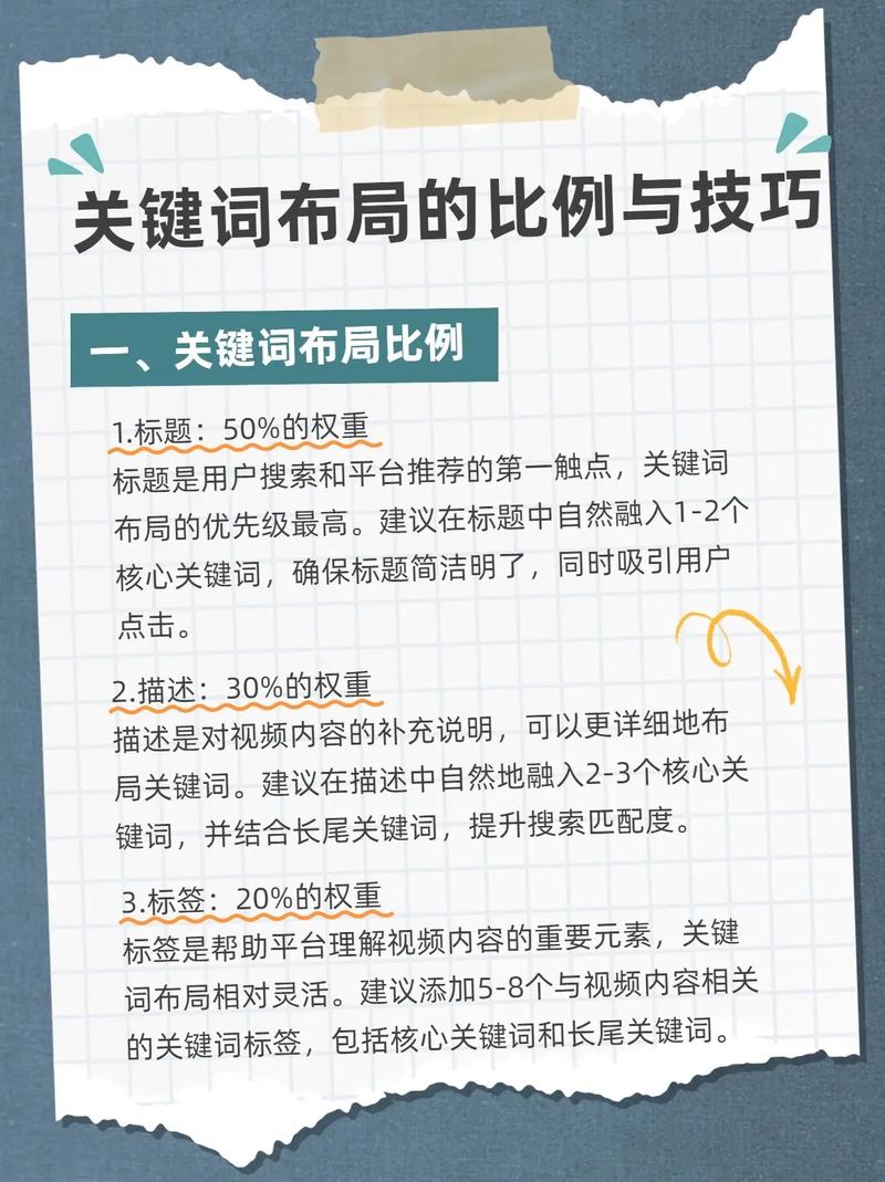 抖音SEO如何布局关键词，以内容为王打造效果？