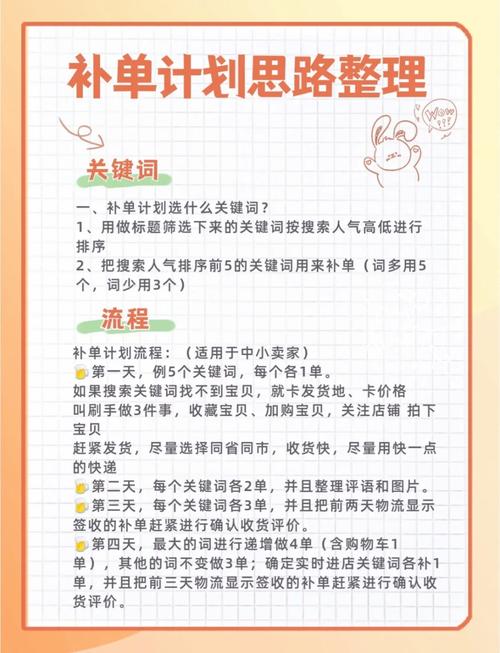 淘宝补单如何巧妙规避稽查，实现轻松操作？