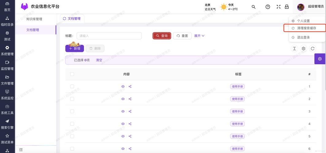 如何用ant-design-vue实现表格字段的长尾词验证功能？