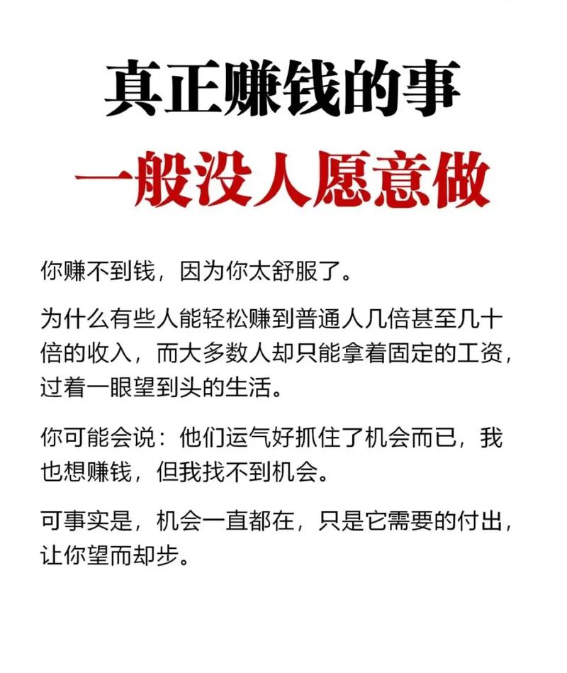 百度问答赚钱是真的吗？揭秘其背后真相与潜在风险？