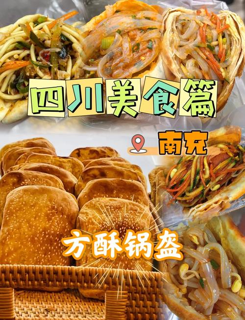南充特色美食有哪些推荐？本地生活服务行业如何优化体验？