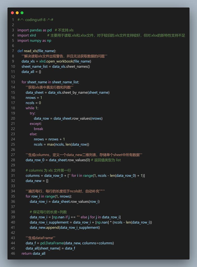 如何使用pythonxlrd库高效处理Excel文件？