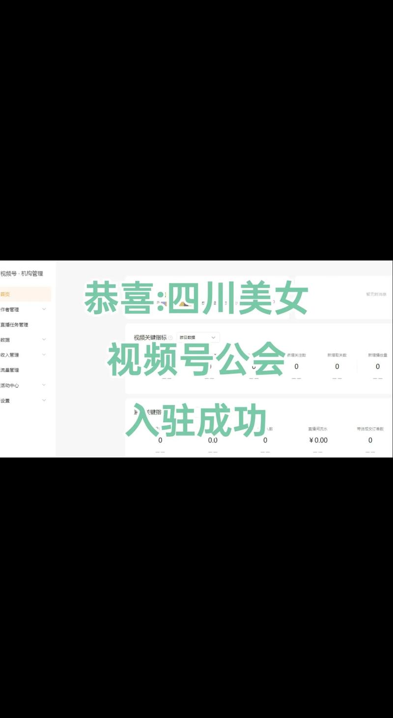 如何申请加入视频号公会？详细申请流程是怎样的？
