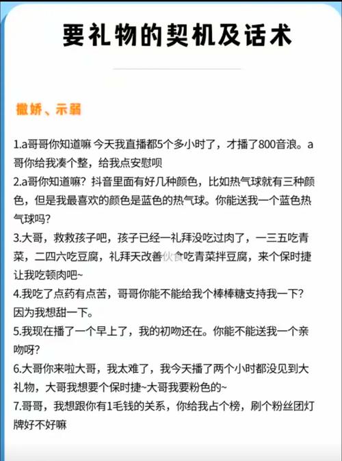 直播间赠品策略如何制定和有效实施？