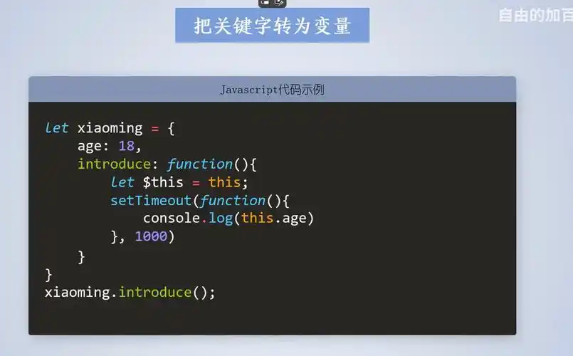 JavaScript中this关键字指向的常用情况有哪些？