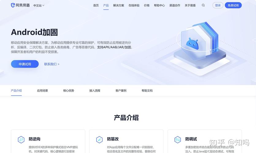 如何使用哪些加固工具有效防止iOS应用被篡改?