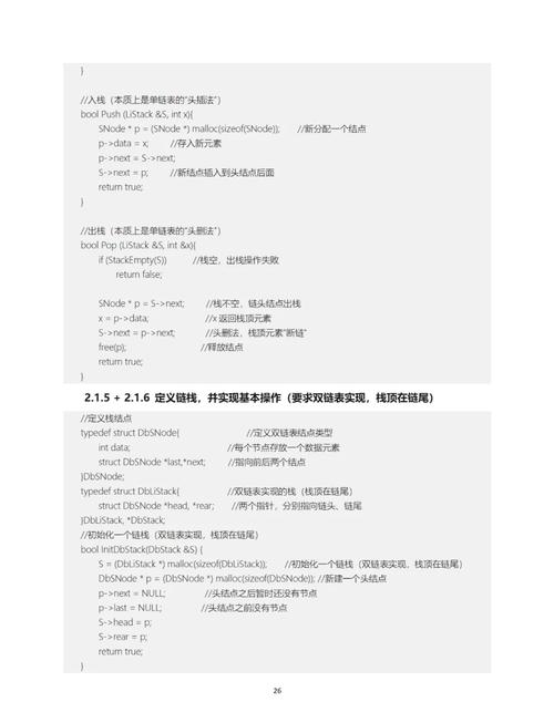 C语言中栈与队列数据结构如何实现及区别详解？