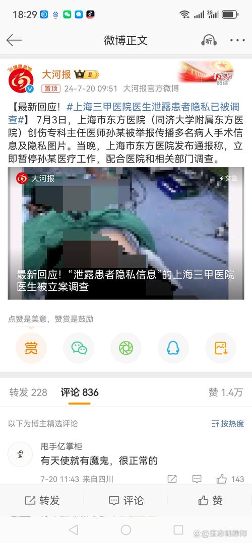 为什么医疗网站总是让人找不着北，关键信息深藏不露？