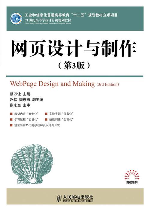 大专生学习网页设计与制作，有哪些精选课本指南是必备教材？