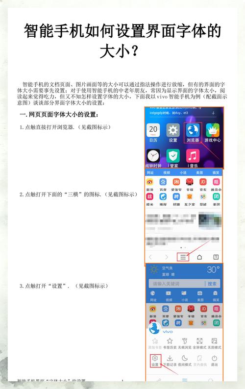 请问字体大小（大中小）应该如何设置？