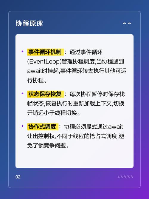 Python协程的原理和应用机制是怎样的？