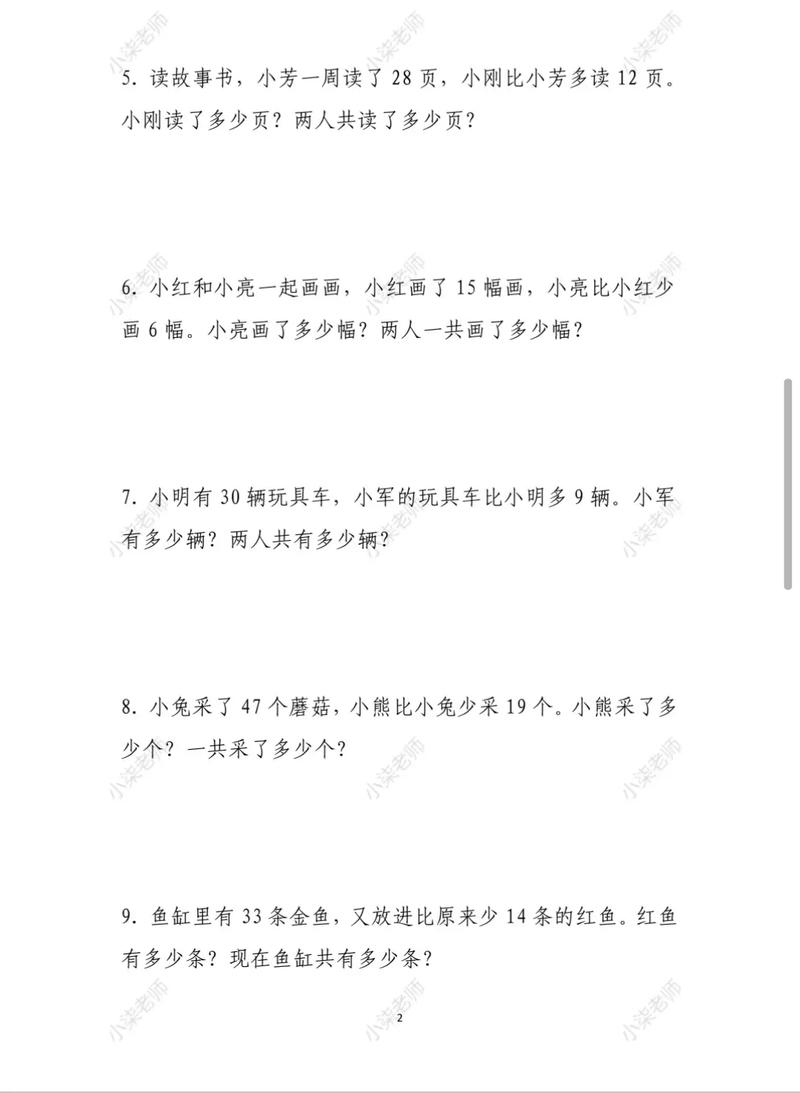 每日一练，如何高效解决两数之和问题？
