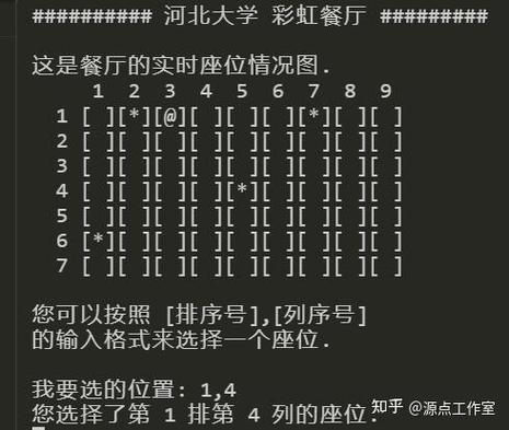 如何用C语言编写一个支持长尾关键词的点餐系统？