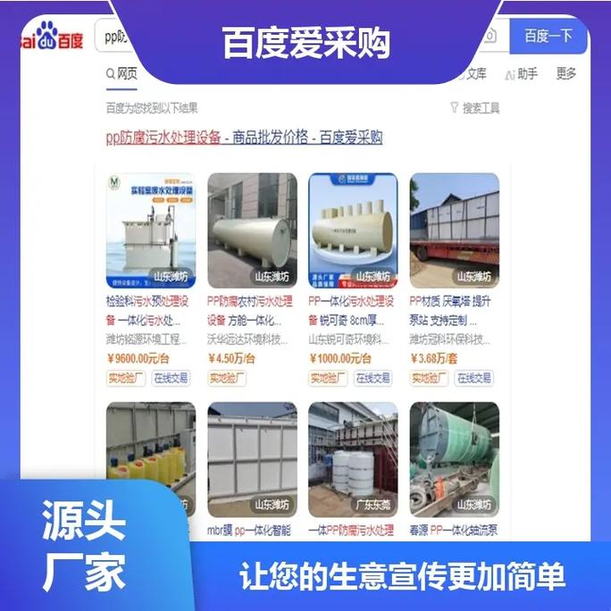 如何轻松在百度爱采购下单享受包年服务？