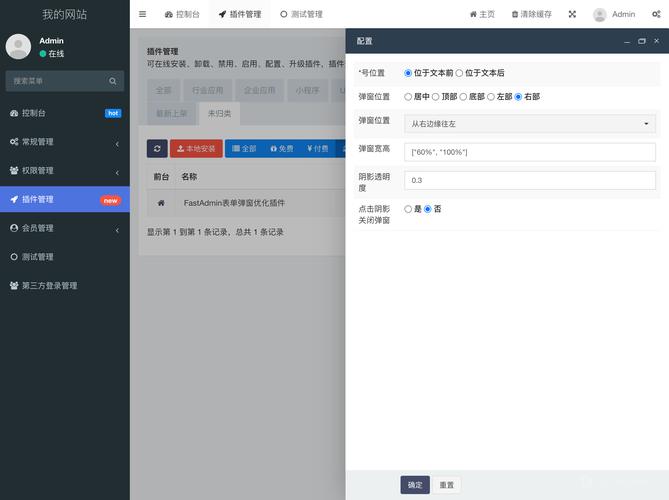 如何将fastadmin数据库修改后，手动更新相关文件实现长尾词优化？