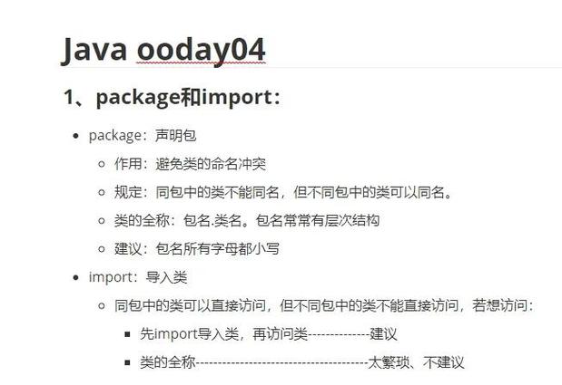 Java中如何通过包管理实现模块化，实战案例分析有哪些？