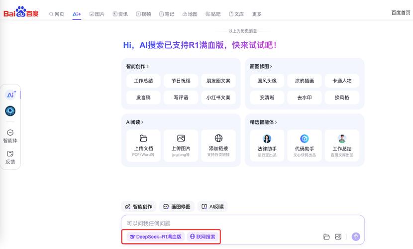Deepseek联网搜索抓取的数据源网站具体都有哪些？