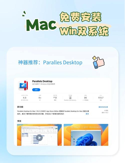 苹果笔记本如何成功安装win11操作系统？