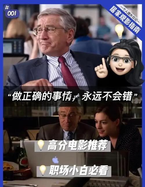 《IT实习生》预告欣赏搜狐滚动中，有哪些爆笑电影片段值得期待？