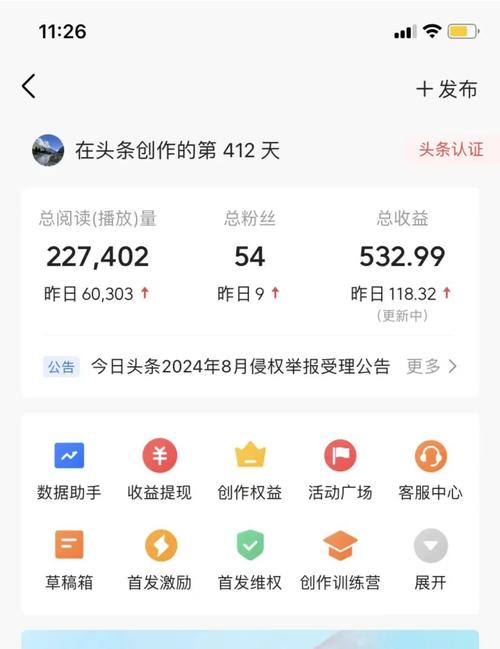 头条收益计算图解中，如何影响收益？