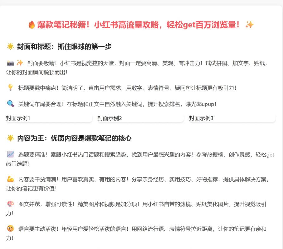 如何通过关键词，让爆款搜索量翻倍增长？