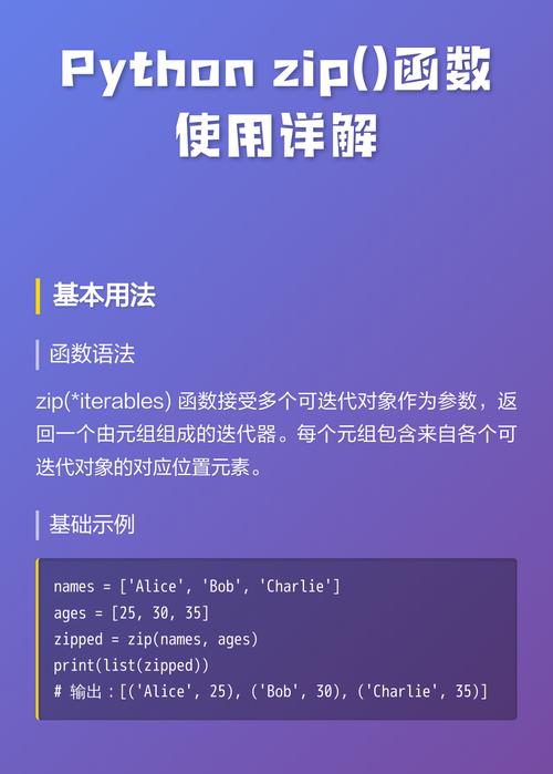 Python 3.10 的首个 PEP 是什么，zip() 函数新增了哪些特性？