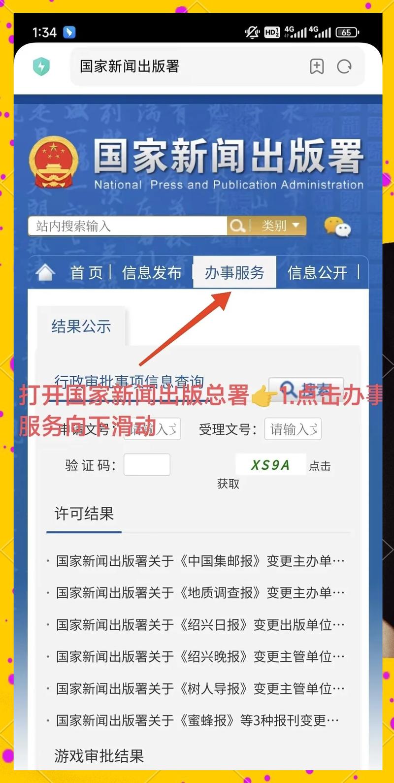 乳山资讯门户，本地信息速递平台，哪里能快速获取？