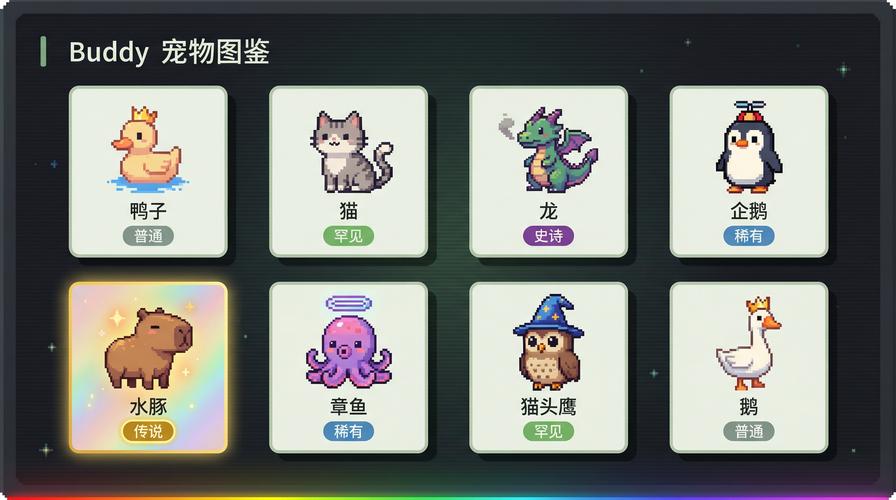 Claude Code能养宠物吗？抽卡试试看能否解锁宠物养成秘籍？