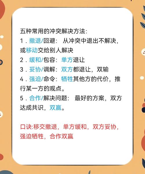 如何根据不同情况选择最合适的应对策略？