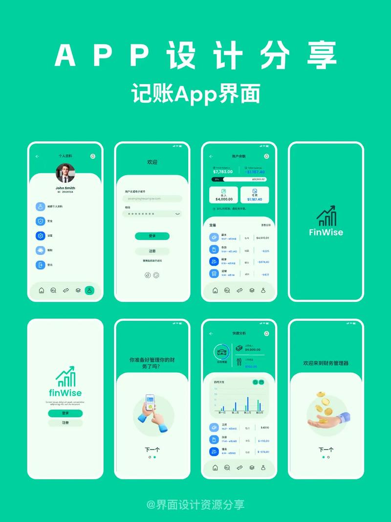 免费家庭记账软件中，哪款最适合日常家庭财务管理？