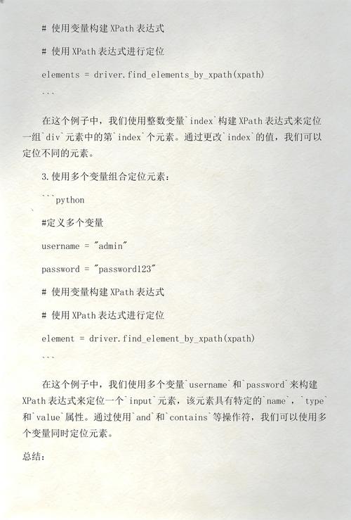 如何使用Python Selenium通过XPath定位包含特定文本的元素？