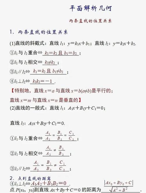 如何用C++/STL编写代码判断平面内两条线段的位置关系？