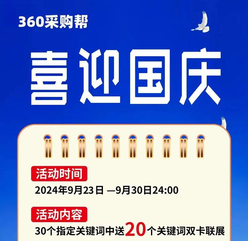 如何选择最适合的360推广服务商？