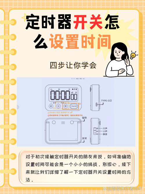 如何在uniapp中实现一个复杂的定时器功能？