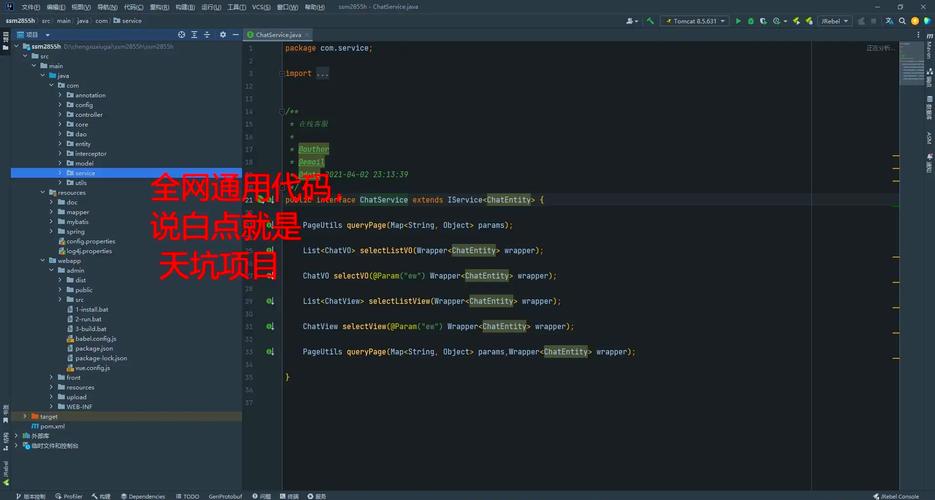 如何用IDEA高效构建基于SSM框架的项目？